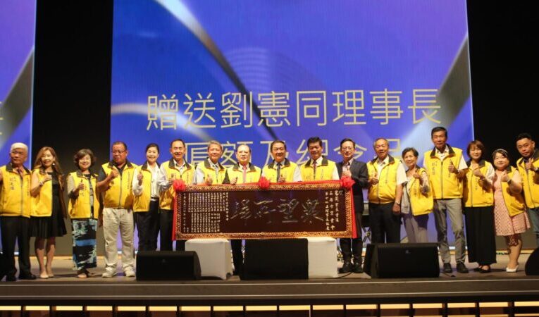 高雄市商業會舉辦理監事授證典禮 理事長劉憲同盼讓高雄的未來會更好