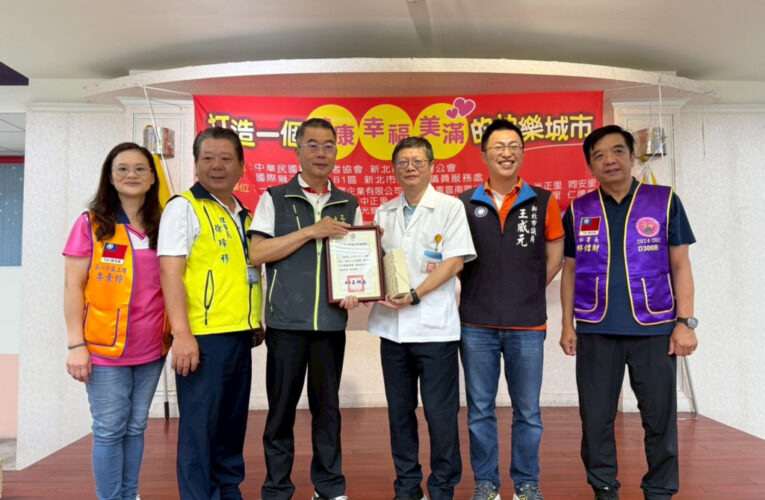 打造一個幸福、健康、美滿的快樂城市