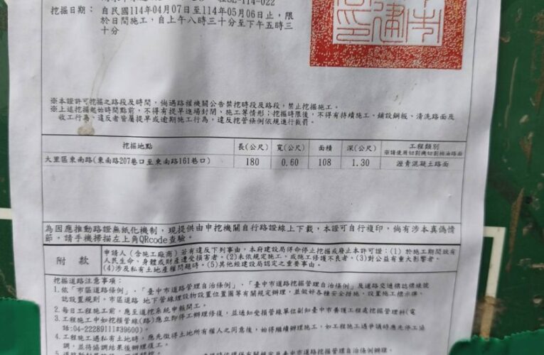 【有影】臺中市大里區疑似氣爆  事件造成8人受傷