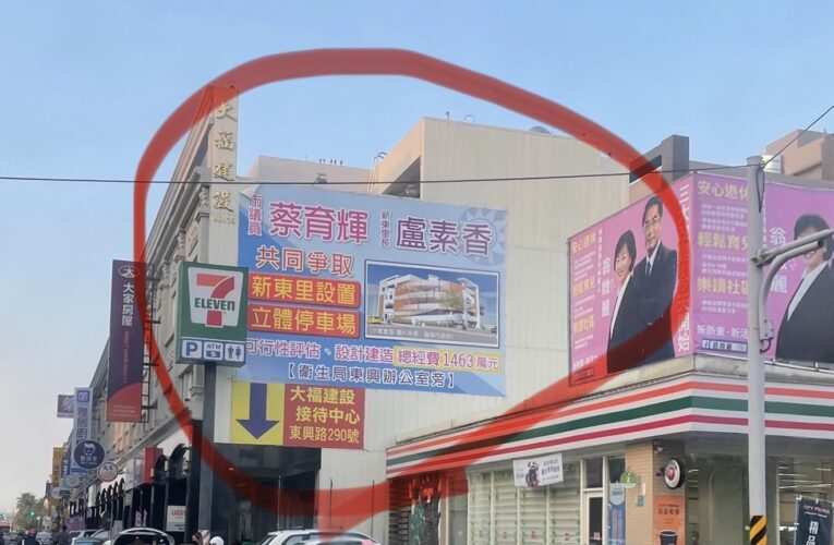 怒嗆林俊憲抹黑鬧場！蔡育輝喊話：有證據我辭職  沒有你道歉