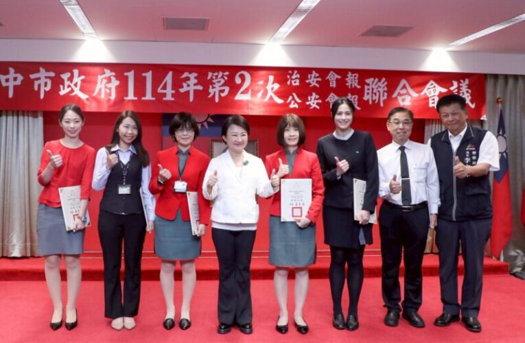 盧秀燕表揚警銀「城市英雄」　成功攔阻逾3億元詐騙金流
