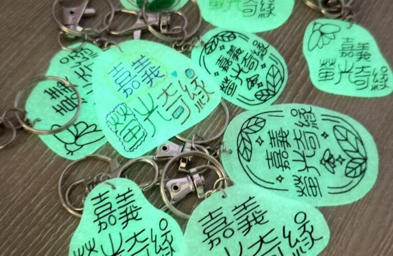 「嘉義螢光奇緣」邀親子共賞螢玩創意