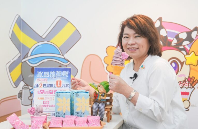 火龍果愛心米磚霜淇淋　展現出年輕活力與創意風貌