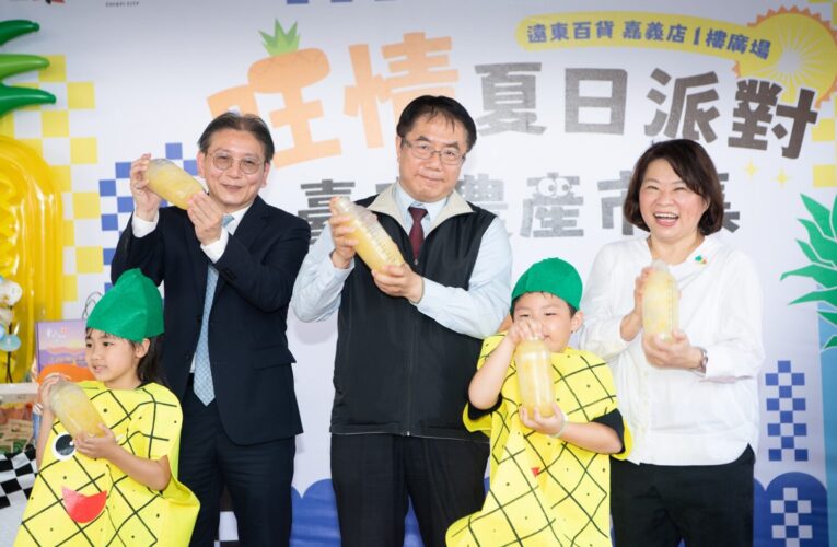 嘉南攜手行銷農產　嘉義市集熱鬧登場 展現兩市深厚情誼與城市合作