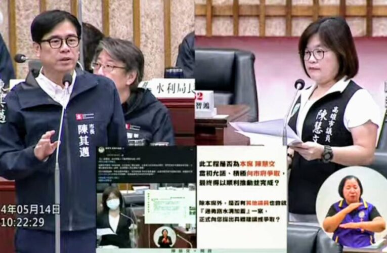 高市議員陳慧文質疑鳳山溪清疏標案投標條件過於嚴苛 反致市場零競爭 由單一廠商承攬