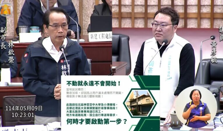 新草衙條例落日戶購地困難　市府允研議弱勢戶分期付款 黃彥毓要求提出第二階段整合方案