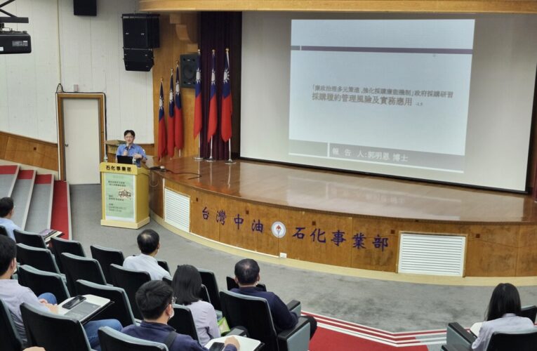 中油石化廉政系列講座開跑 由高雄科大郭明恩助理教授擔任首場講座
