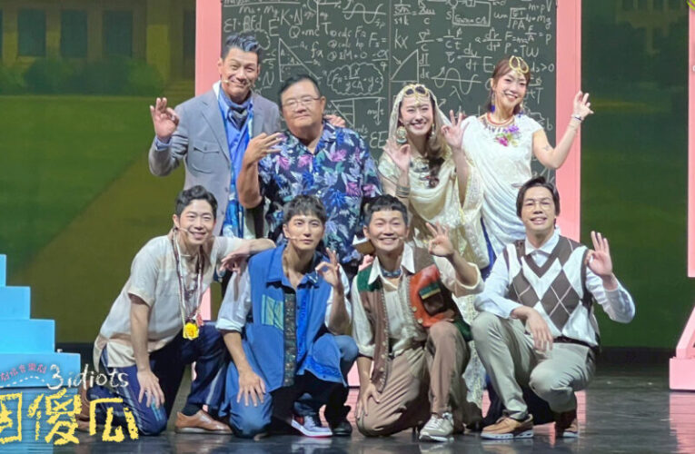 果陀劇場年度大戲《三個傻瓜》