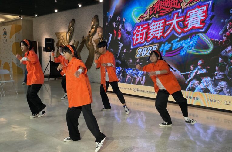 獎金加倍！2025和通盃街舞大賽報名開跑囉