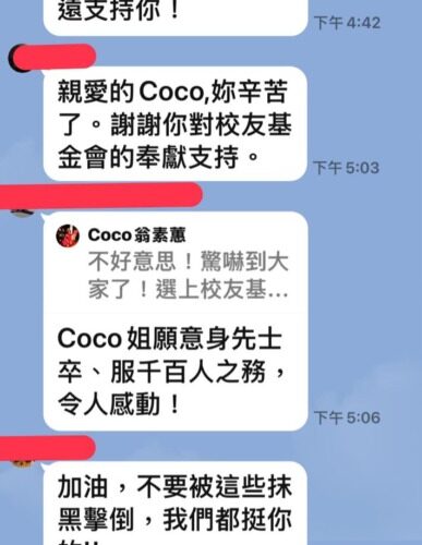 翁素蕙特權當選「副董」爭議　台大EMBA校友基金會駁：依法依規