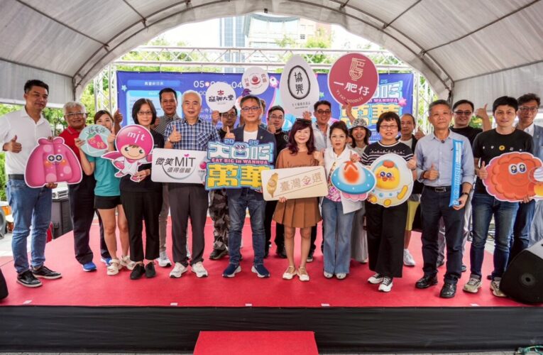 一口接一口！  大口吃萬華美食祭5/3登場，市集限定必吃名單別錯過