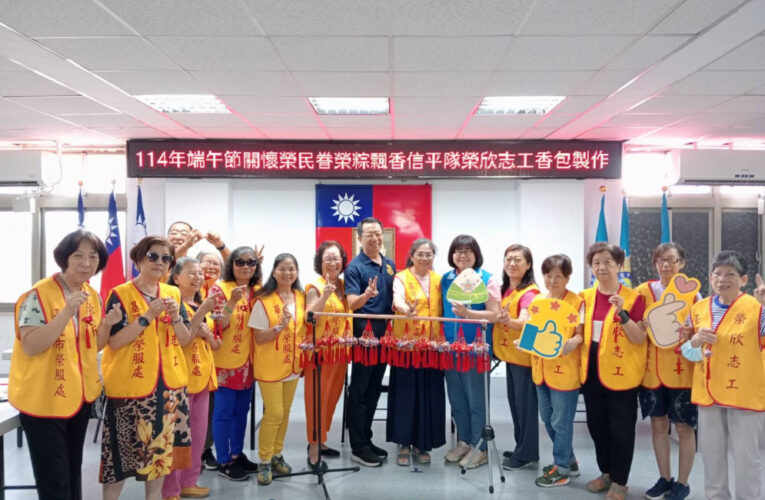 基隆榮服處榮欣志工手作香包傳祝福 端節關懷榮民眷