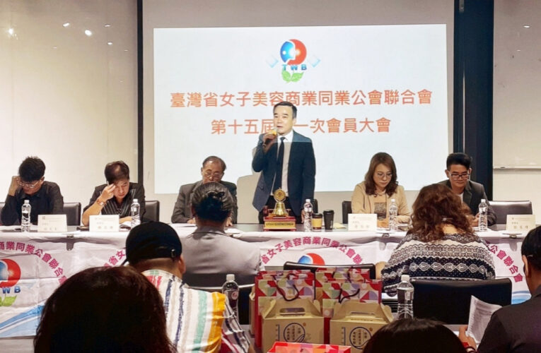 許安毅高票當選理事長開創新局　臺灣美業團結邁向國際舞台
