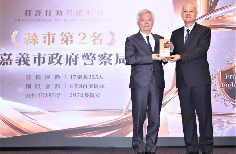 公私協力全嘉打詐　你我都是打詐英雄