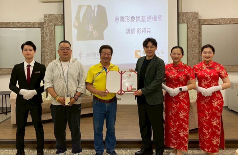 金大親善禮儀大使美姿美儀培訓  共創學子三好新世界
