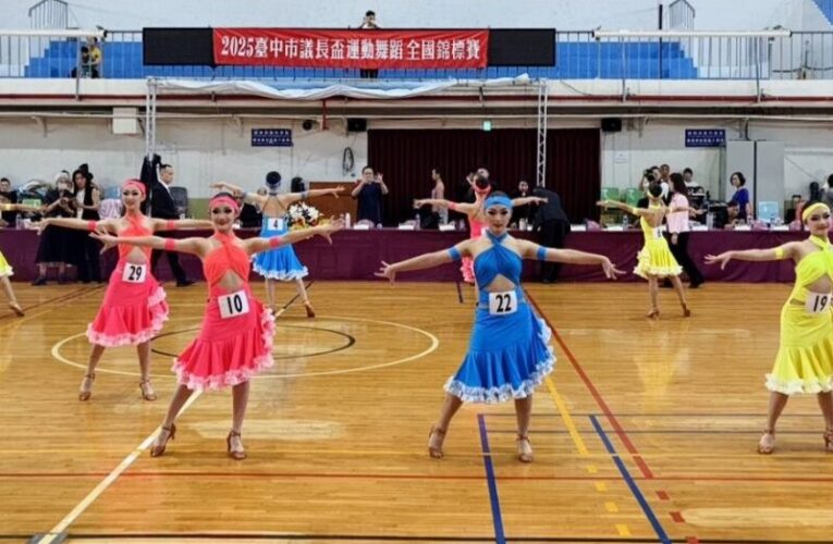 台中議長盃運動舞蹈賽開跳　全國300選手同場競舞