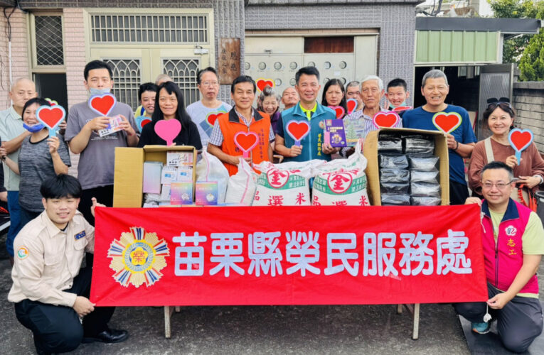 苗栗榮服處關懷恩慈康復之家榮民眷