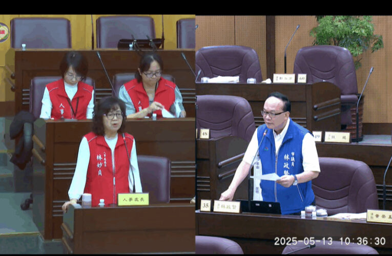 林政賢聚焦公務員英語與AI培訓和公教調薪及防貪作為提出質詢