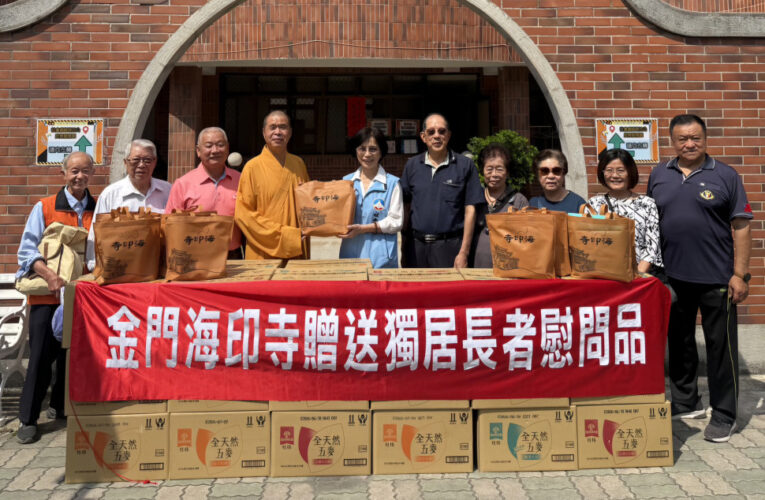 金門海印寺傳愛 關懷獨居長者賀端節