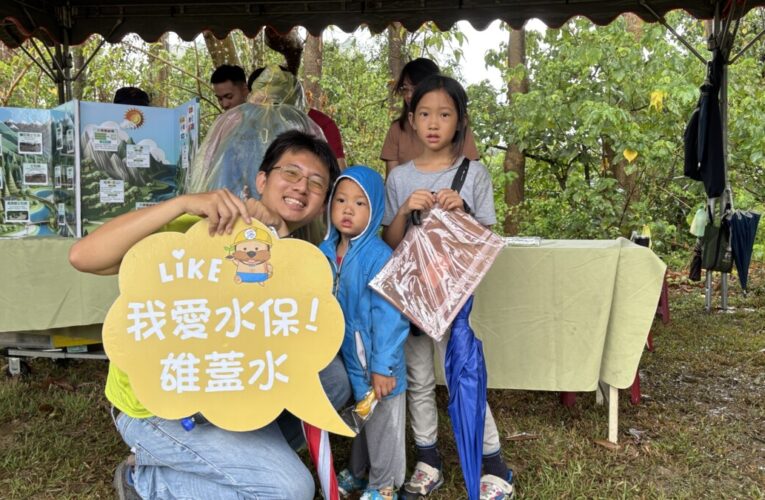 高雄市水土保持宣導活動健走闖關趣！ 帶動綠生活風潮