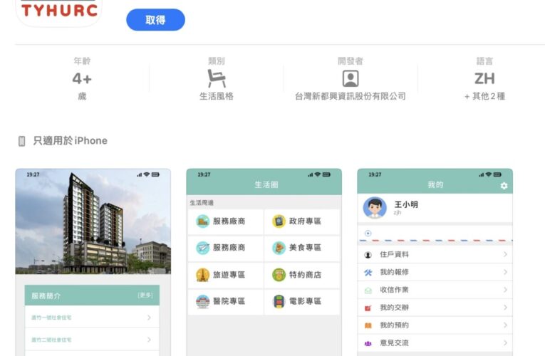 社宅陷財務困頓？ 保全遭砍班 住戶怒批：基本權益在哪？