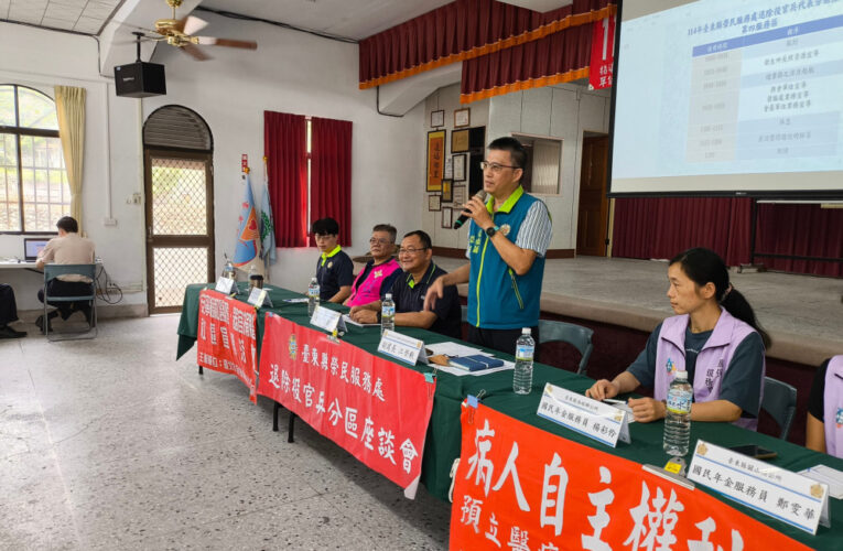 臺東榮服處分區座談 深入關山宣導榮民照護與福利