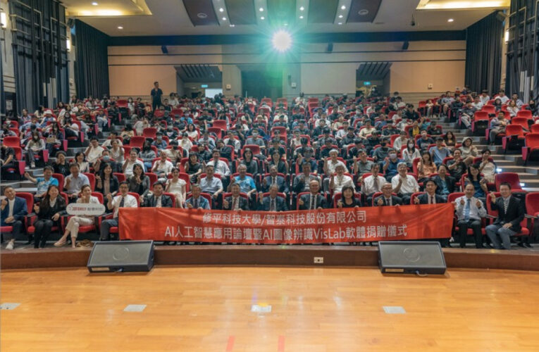 修平科大攜手智泰科技推動AI教育　獲贈逾億元軟體助力圖像辨識人才培育