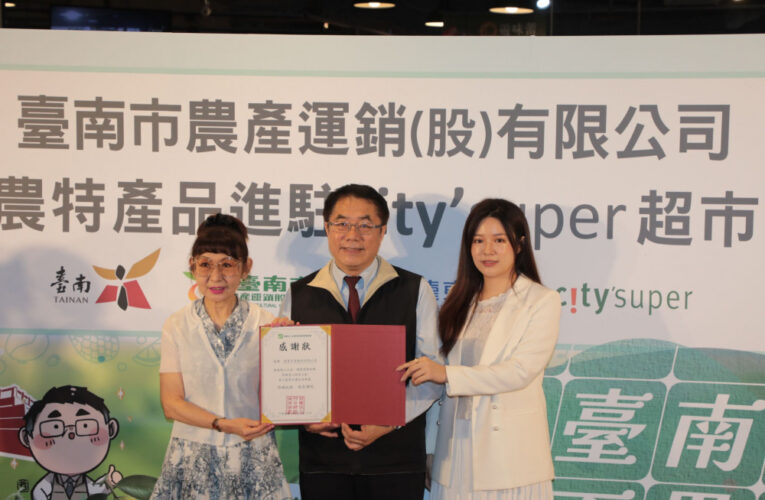 台南優質水果進軍北台灣CitySuper通路 台南市長黃偉哲大力推薦送禮首選