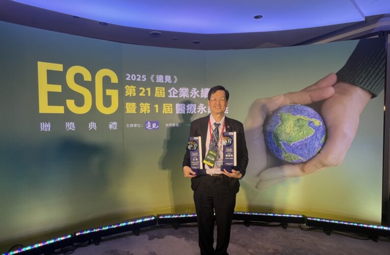 綠色醫療典範！小港醫院榮獲2025年ESG醫療永續楷模獎