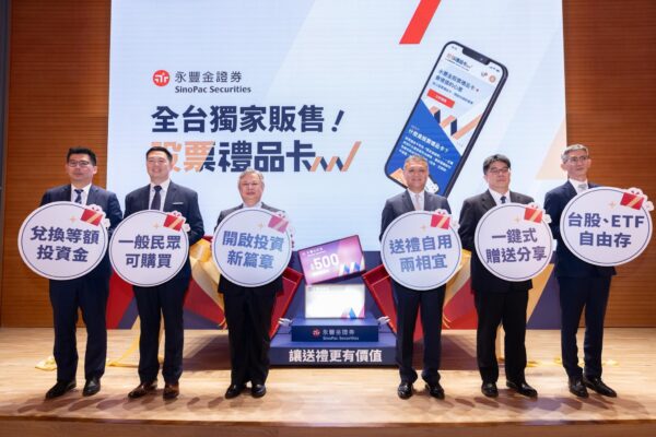 永豐金證券推出全台首張「股票禮品卡」 送禮也能送出投資力！