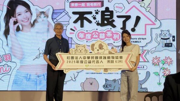 跨界挺公益為浪浪發聲    2025《不浪了！》年度公益系列活動啟動