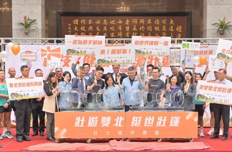 H2U永悅健康熱情應援2025世壯運 丨激發壯年活力 展現健康風采