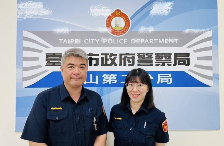 警銀合作再建功 文山二分局警成功攔阻老婦險遭「黃金投資」詐騙355萬元