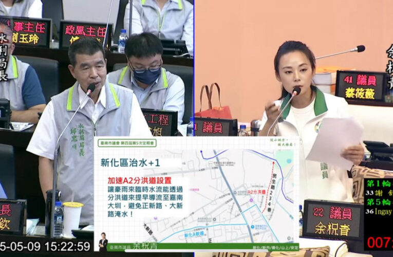 汛期將至 南科區外圍治水進度加把勁 籲水利局兼顧生態與居民安全