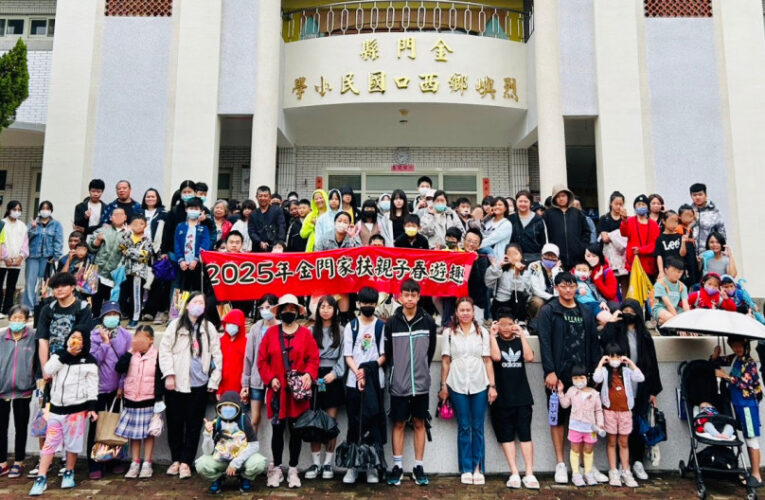 金門家扶辦親子春遊趣 慶母親節溫馨共創家庭回憶