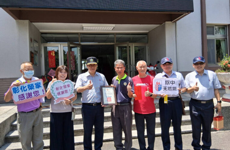 彰化榮家感謝欣中天然氣公司致贈端節慰問金