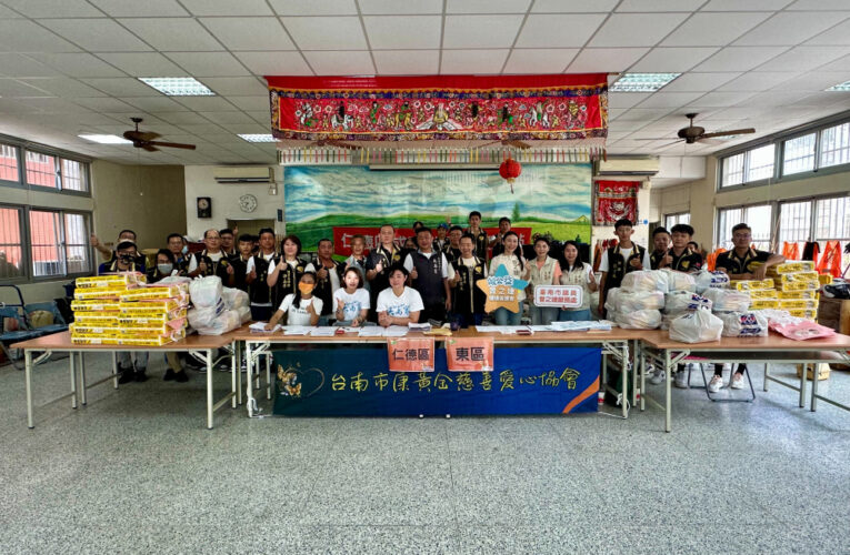 端午節傳愛 關懷低收入戶 東區、仁德區同步發放愛心物資，攜手送暖400戶家庭