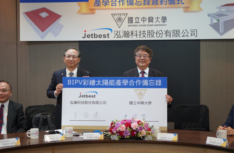 興大攜手泓瀚科技簽署合作備忘錄  南投分部建置彩色太陽能光電