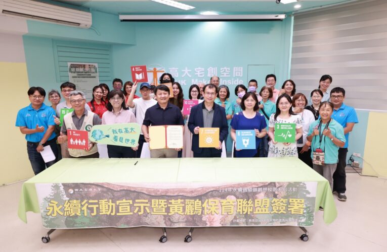 高雄大學躍升全球綠色大學前18%  啟動ISO 50001能源管理