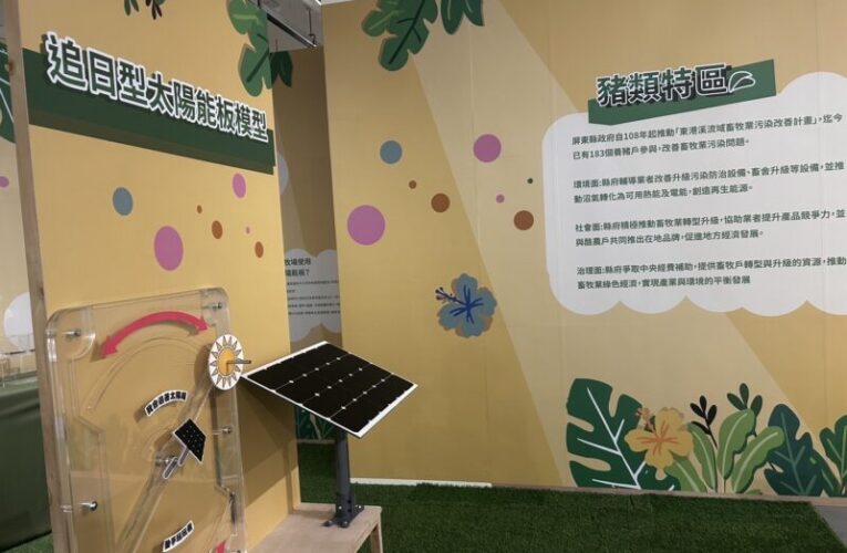 南方沃野WOW YA！未來畜牧在屏東ESG永續農業推廣活動 好吃又好玩