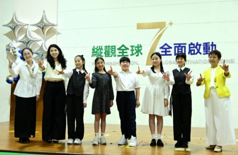 華盛頓雙語小學第7屆環球視野班畢業公演「縱觀全球、全面啟動」呈現全方位成長
