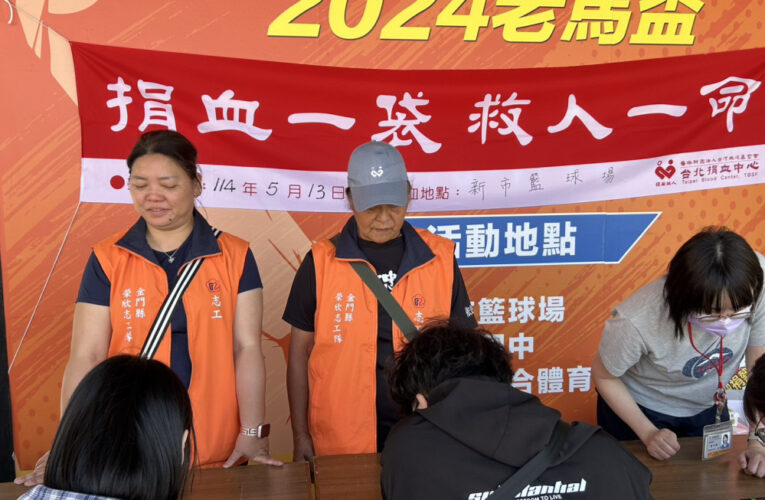金門榮服處榮欣志工隊熱血助人傳遞愛心