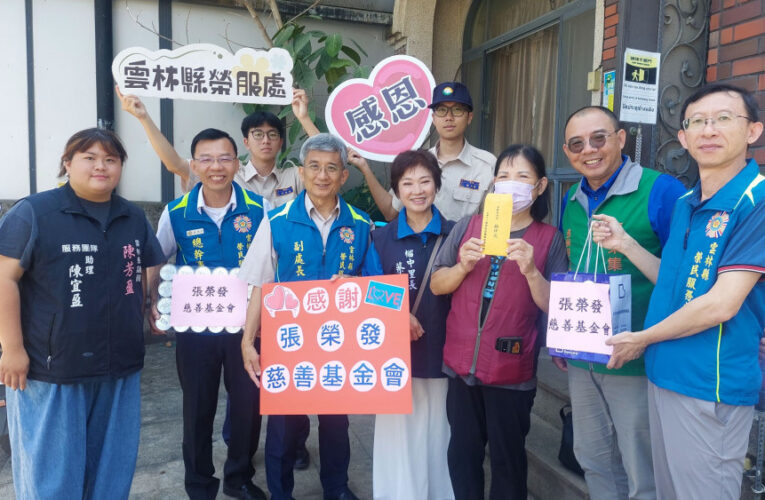 雲林榮服處連結張榮發慈善基金會與民代溫馨訪慰榮民眷