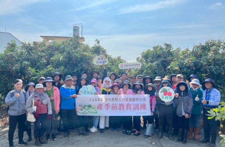 玉荷包產季倒數 高市農業局專業培訓全力助攻