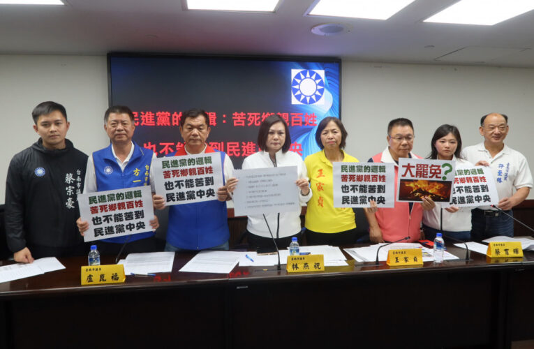 台南藍軍怒嗆賴清德跟人民作對，為何刪法定地方一般預算，挑高仇恨值！