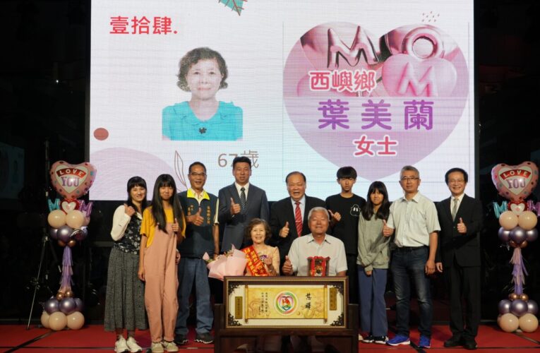 澎湖縣表揚21位模範母親代表 陳光復縣長致敬母愛偉大