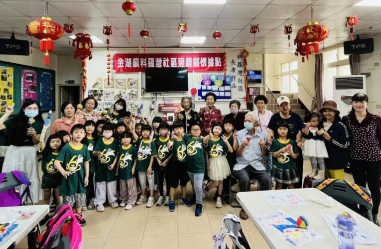 金門老幼共融樂無窮-古早童玩共學溫馨時光