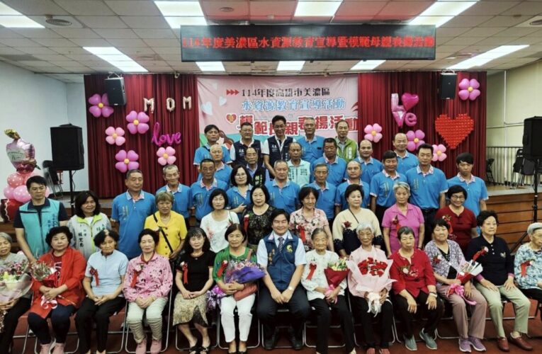 114年度模範母親表揚活動