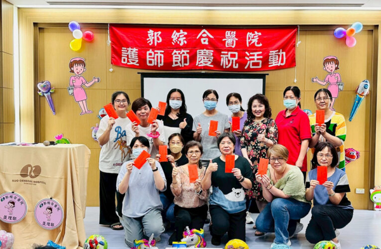 郭綜合護師溫馨熱情盡情享樂聯誼 歡慶國際護師節