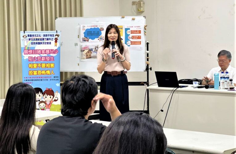 培養雞婆好鄰居　新住民親子共學反性別暴力防治研習